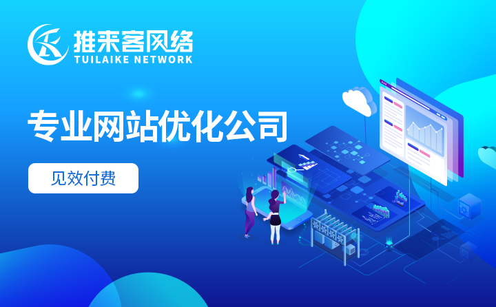 貴陽(yáng)網(wǎng)站營(yíng)銷推廣如何做流量？