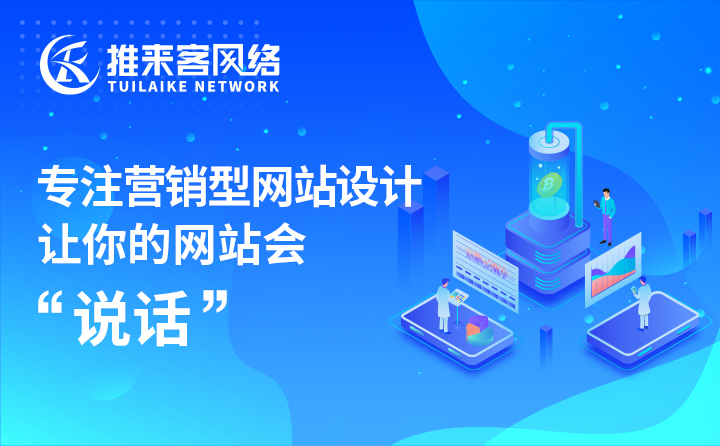 網(wǎng)站制作需要注意什么？前期明確定位是關(guān)鍵