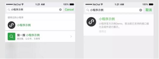 什么叫小程序？怎么開發(fā)微信小程序.jpg