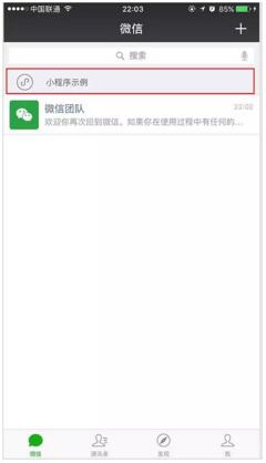 什么叫小程序？怎么開發(fā)微信小程序.jpg