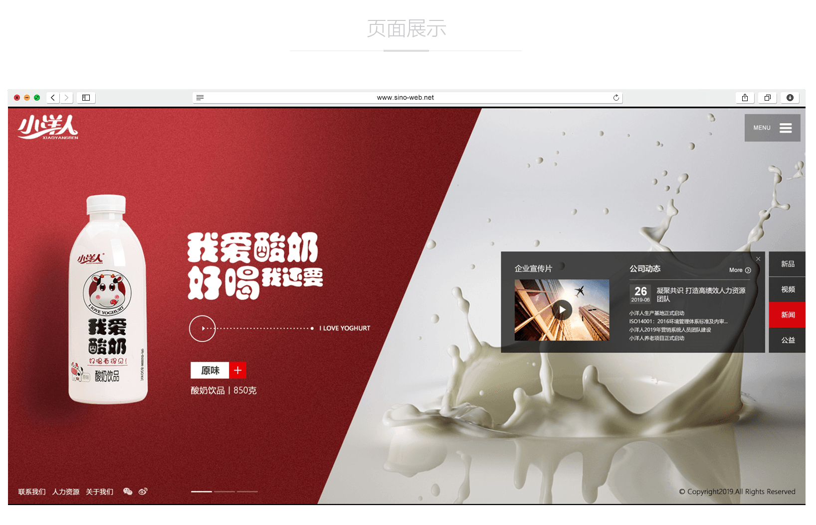 集團(tuán)網(wǎng)站建設(shè)如何才能更體現(xiàn)集團(tuán)的全面實(shí)力？