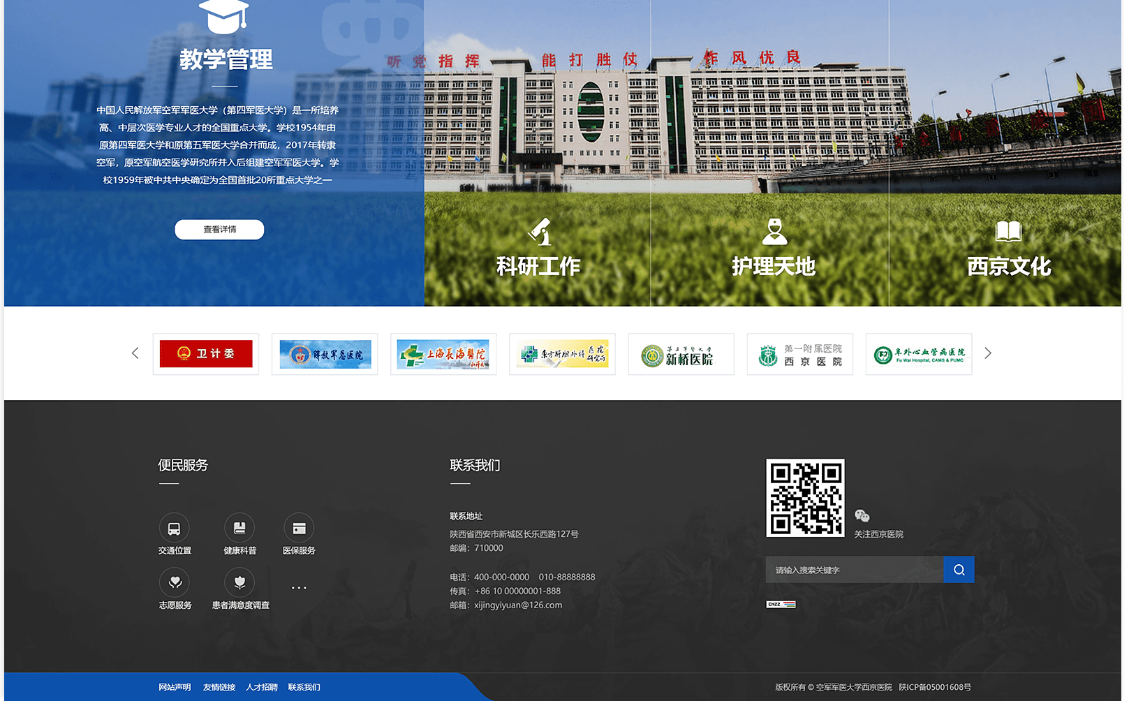 天津網(wǎng)站設(shè)計如何補(bǔ)救改版后的優(yōu)化效果？