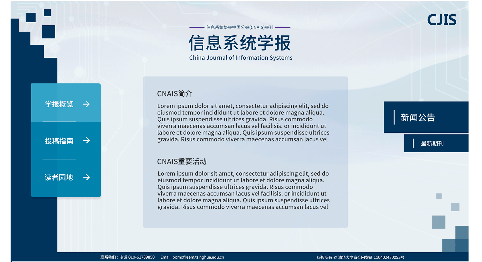 淄博網(wǎng)站建設(shè)初期如何取得更好的效果？