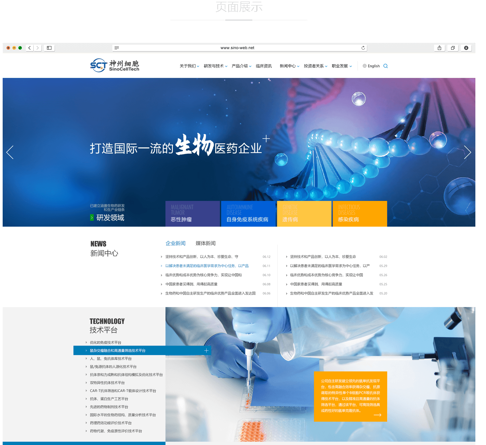 北京網站建設需要注意哪些方面？