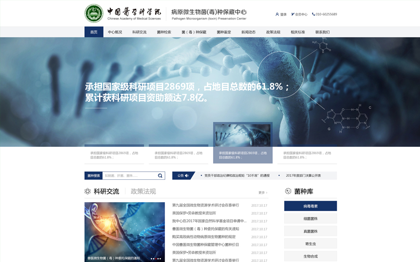 科研院所網(wǎng)站設(shè)計要關(guān)注什么？設(shè)計難度高嗎？