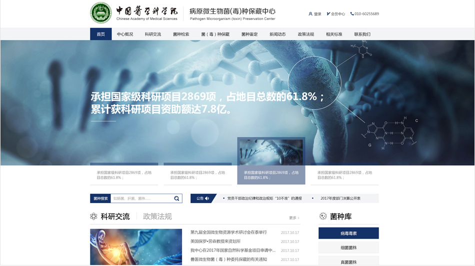 科學院所網(wǎng)站建設(shè)怎樣才能變得出色？有哪些原則？