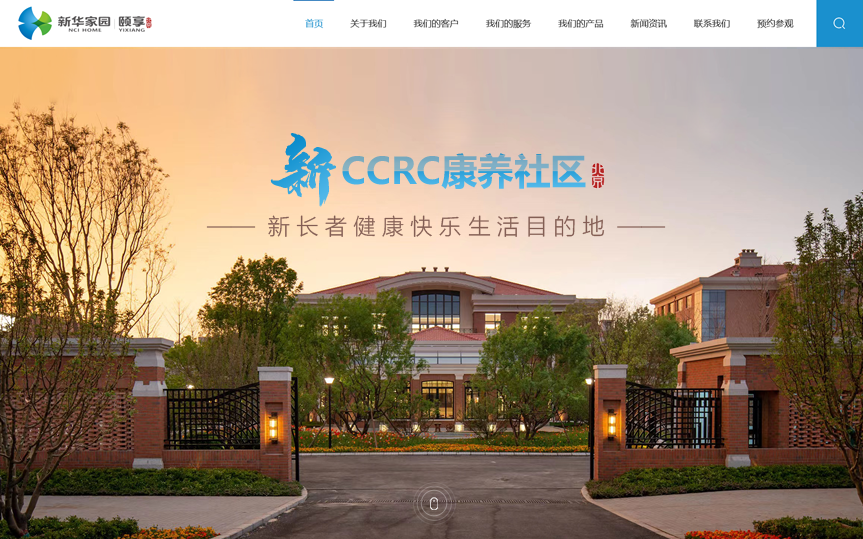 網(wǎng)站建設(shè)如何才能更吸引用戶？