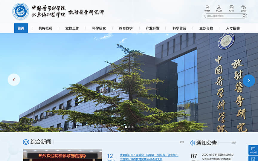 科研院所網站建設的收費標準怎么樣？