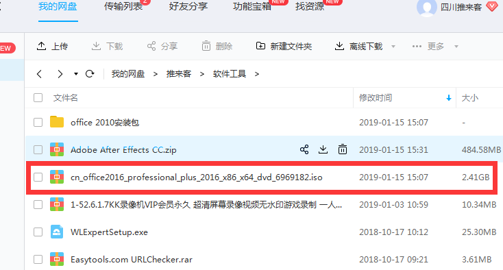 office2010 32位64位破解版（無需激活，直接使用）+office2016安裝包