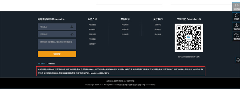 網(wǎng)站推廣中網(wǎng)站內(nèi)鏈有哪些方式？.jpg