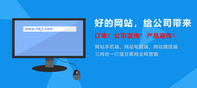 公司建網(wǎng)站的必要性，建網(wǎng)站的意義和好處.jpg