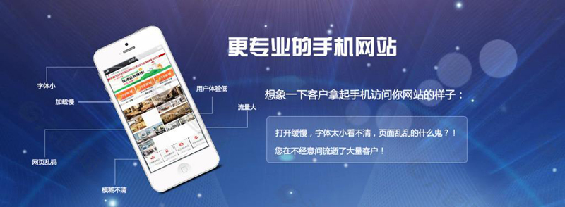 成都手機網(wǎng)站建設(shè)公司哪家好？.jpg