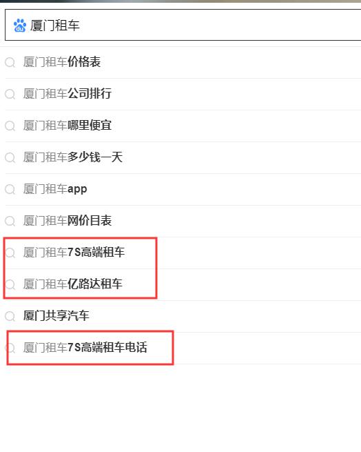 搜索引擎下拉公司，專業(yè)做百度關(guān)鍵詞下拉公司.jpg