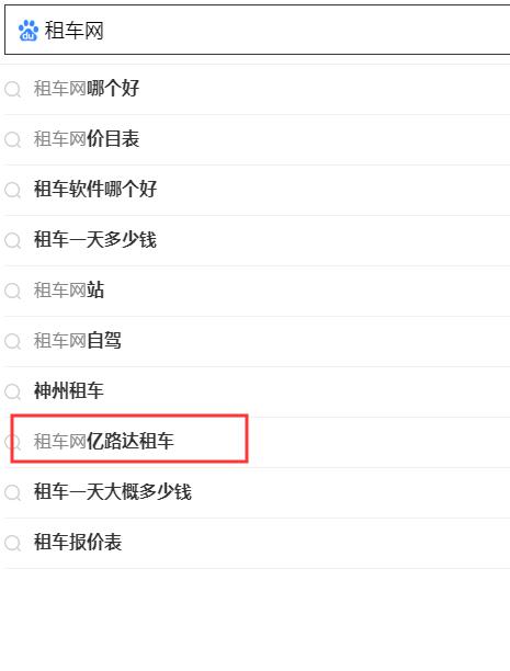 搜索引擎下拉公司，專業(yè)做百度關(guān)鍵詞下拉公司.jpg