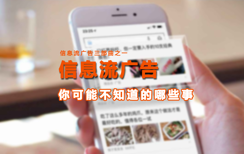 信息流投放定向，找到精準人群！.jpg