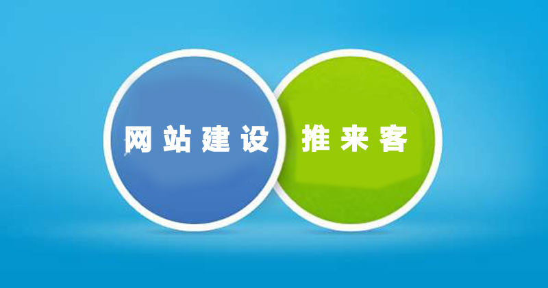 南充網(wǎng)站建設公司哪家好.jpg