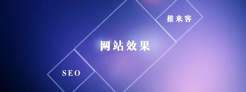 成都市網(wǎng)站優(yōu)化怎么取得良好效果？.jpg