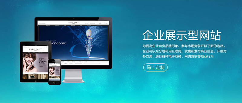 網(wǎng)站建設(shè)企業(yè)哪家好？.jpg