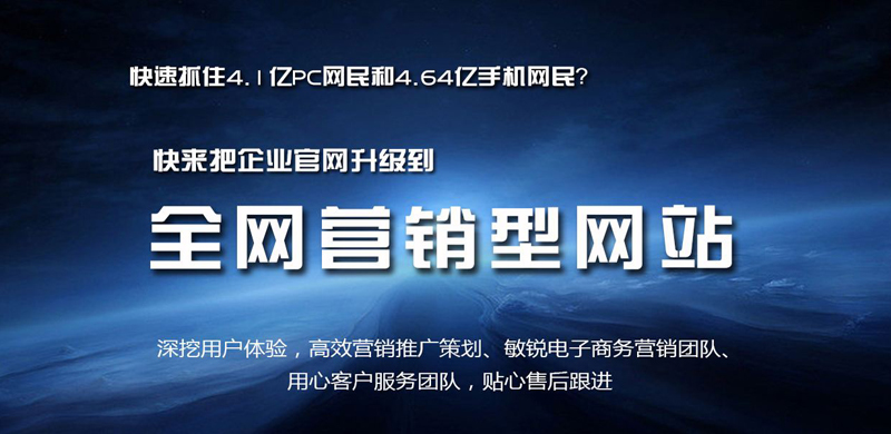 建設(shè)自己的網(wǎng)站應(yīng)該選擇哪家公司？.jpg