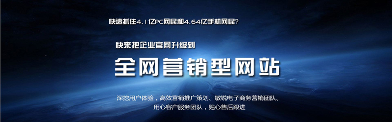 網(wǎng)站建設(shè)公司大型網(wǎng)站建站哪家做的好？.jpg