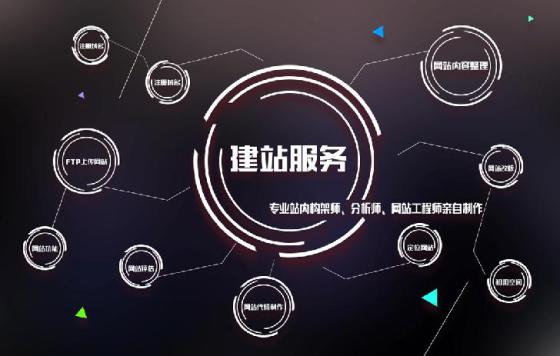 南充網(wǎng)站建設(shè)